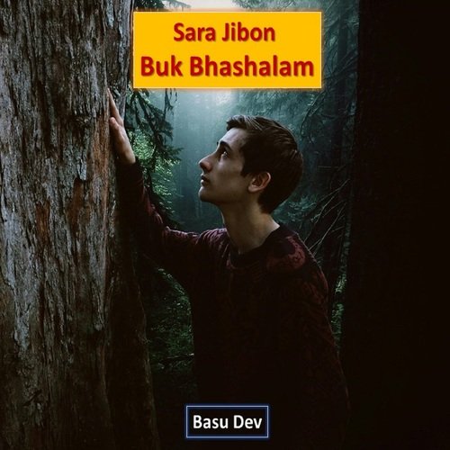 Sara Jibon Buk Bhashalam