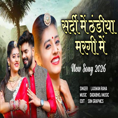 Sardi Mein Thandiyan Mar Gai