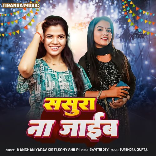 Sasura Na Jaib