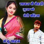 Sawan Me Mehndi Julm Kre Meri Bhina