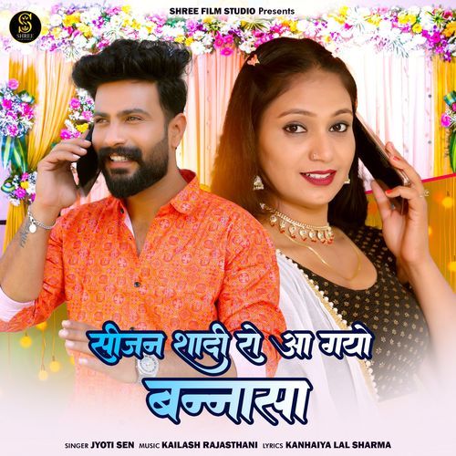 Season Shadi Ro Aa Gayo Bannasa