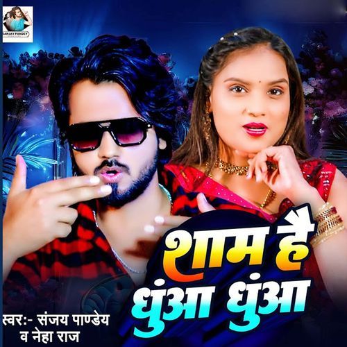 Sham He Dhuaa Dhuaa