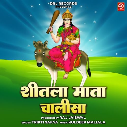 Sheetla Mata Chalisa