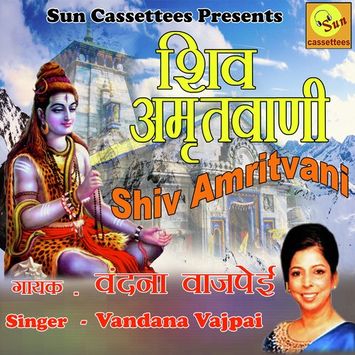 Shiv Amritvani (Hindi)