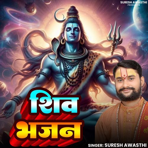 Shiv Bhajan