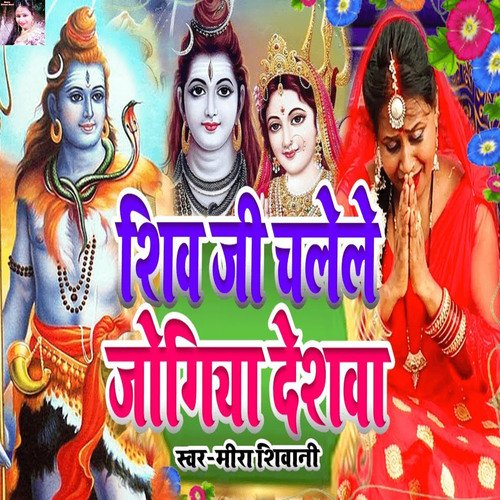 Shiv Ji Chachale