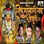 Shiv Malhari Gad Jejuri