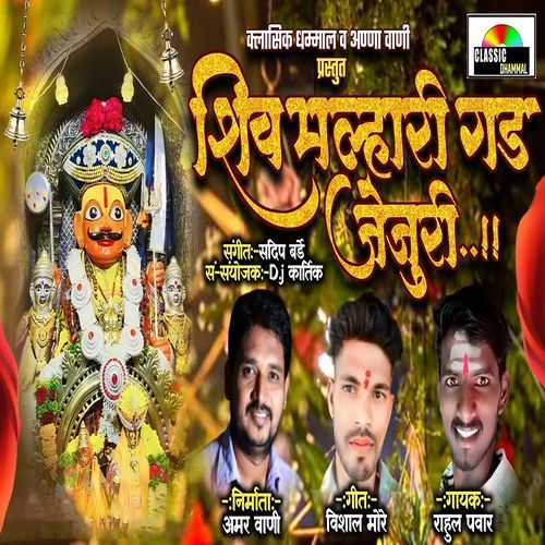 Shiv Malhari Gad Jejuri