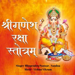 Shree Ganesh Raksha Strotam-SQYIRAFXRAs