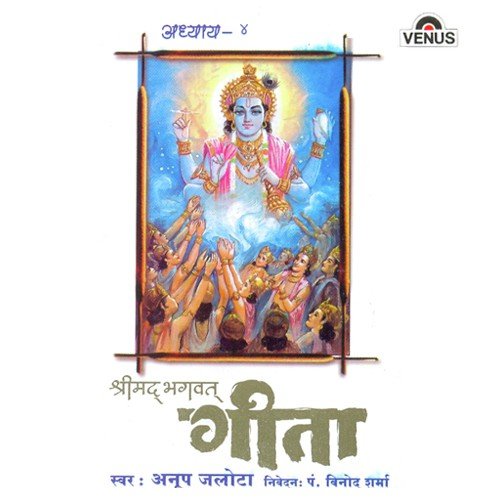 Shreemad Bhagwat Geeta - Vol. 4