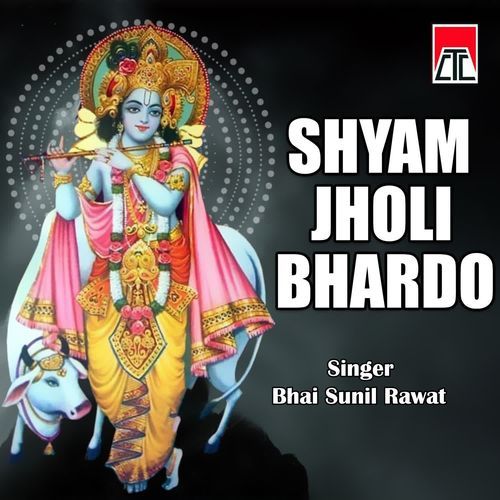 Shyam Jholi Bhardo