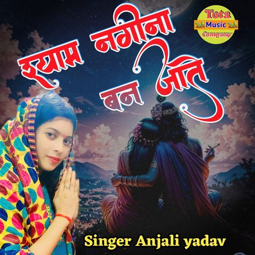 Shyam Nagina Ban Jate