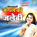 Singalwati Jungle Ki Jalebi