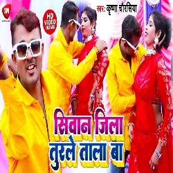 Siwan Jila Turle Tala Ba