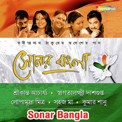 Sonar Bangla