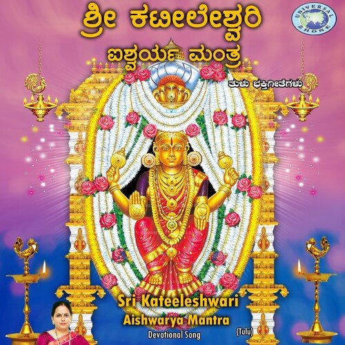 Sri Kateeleshwari Ishwarya Mantra