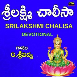 Sri Lakshmi Chalisa-GQQaXQR6AFw