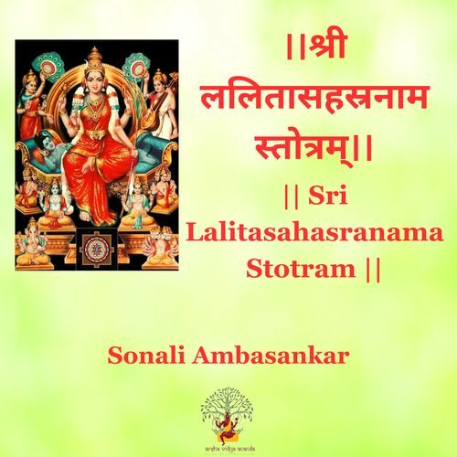 Sri Lalitasahasranama Stotram