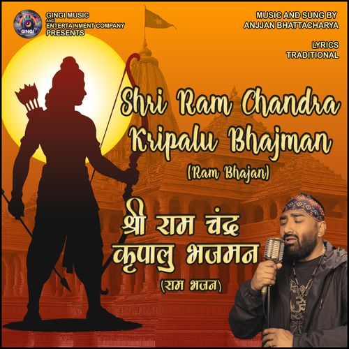 Sri Ram Chandra Kripalu Bhajman(Ram Bhajan)