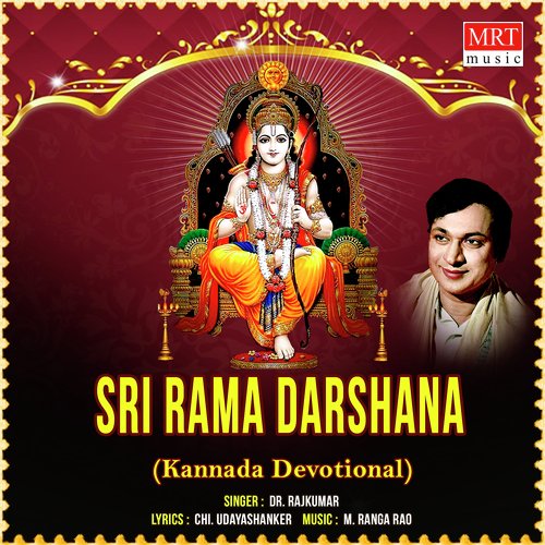 Sri Rama Darshana (Kannada Devotional)