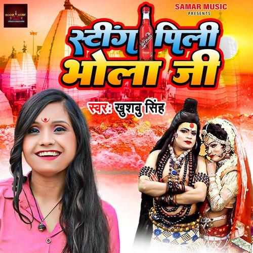 Sting Pili Bhola Ji