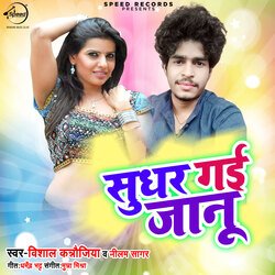 Sudhar Gayi Jaanu-HxsjaCNFX14