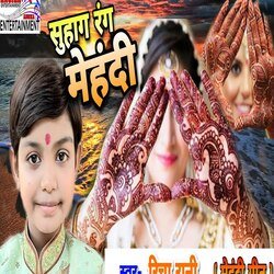 Suhag rang mehandi (maithili)