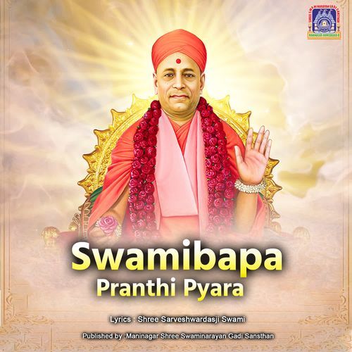 Swamibapa Pranthi Pyara