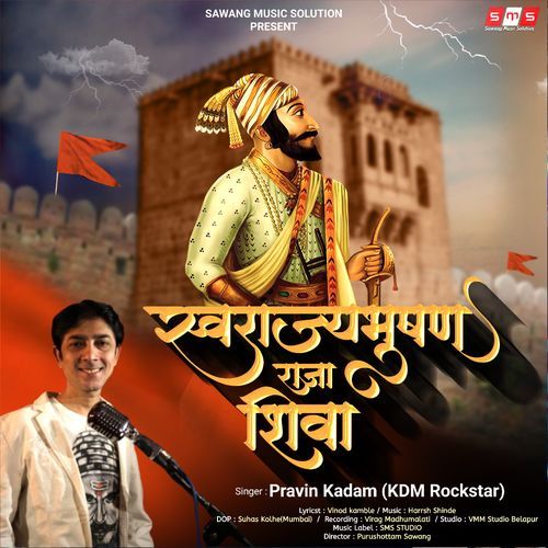 Swarajya Bhushan Raja Shiva