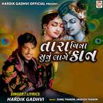 Tara Vina Sunu Lage Kaan