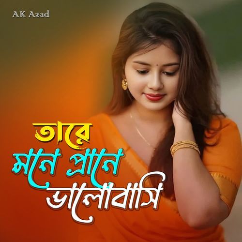 Tare Mone Prane Valobashi