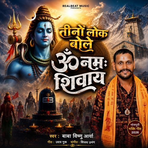 Teeno Lok Bole Om Namah Shivay