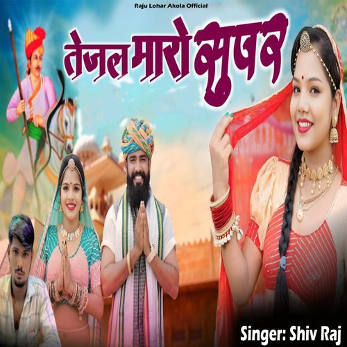 Tejal Maro Super