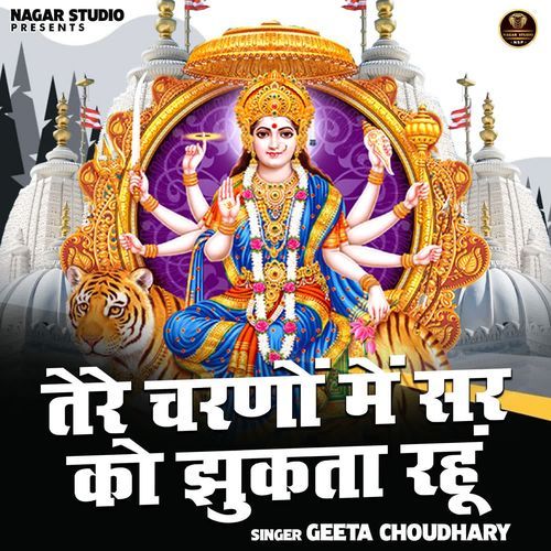 Tere Charnon Mein Sar Ko Jhukata Rahun