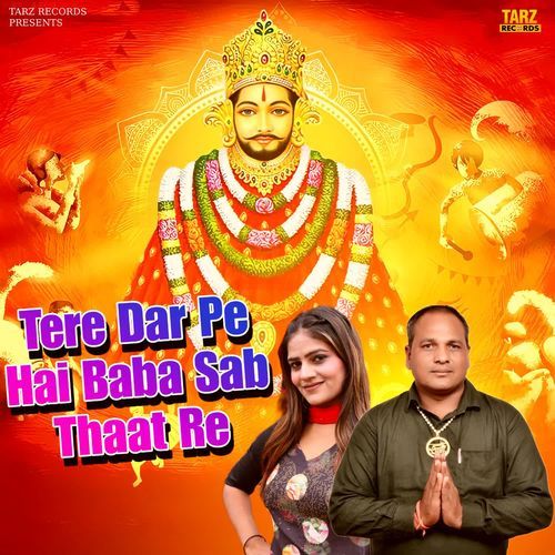 Tere Dar Pe Hai Baba Sab Thaat Re