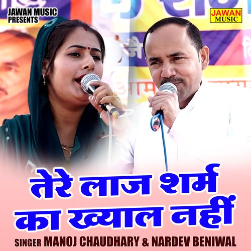 Tere laaj sharam ka khyal nahin (Hindi)