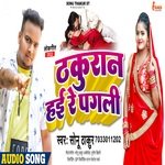 Thakuran Hai Re Pagali