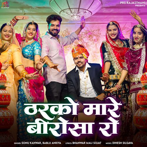 Tharko Mare Birosa Ro