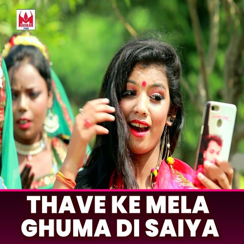 Thave Ke Mela Ghuma Di Saiya_poster_image