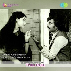 Thillumullu Thillumullu-IT4DVBV,WAY