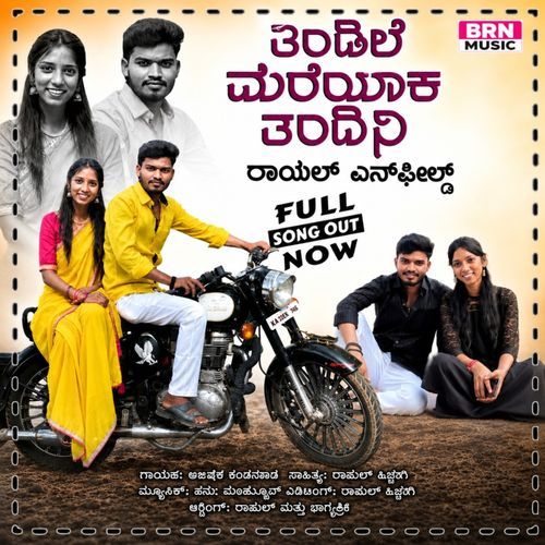 Tindile meriyak tandini royal