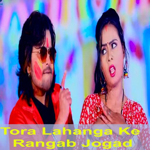 Tora Lahanga Ke Rangab Jogad