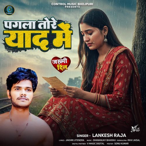 Tore Yaad Mein