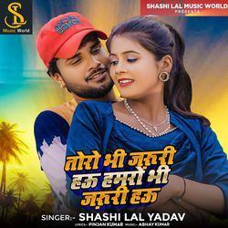 Toro Bhi Jaruri Hau Hamro Bhi Jaruri Hau