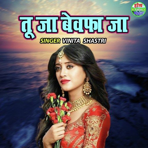 Tu Ja Bewafa Ja