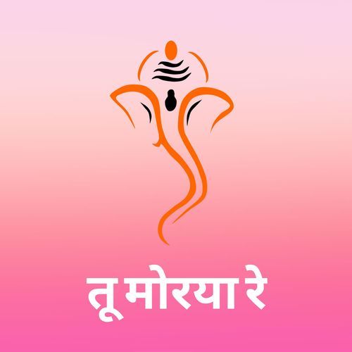 Tu Morya Re