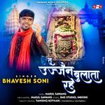 Tu Ujjain Bulata Rahe