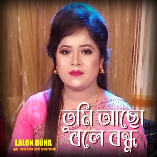Tumi Acho Bole Bondhu