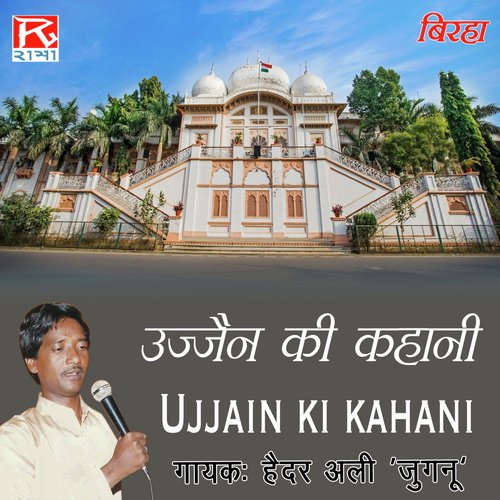 Ujjain Ki Kahani, Pt. 1