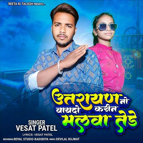 Uttarayan No Vaydo Karin Malva Tede